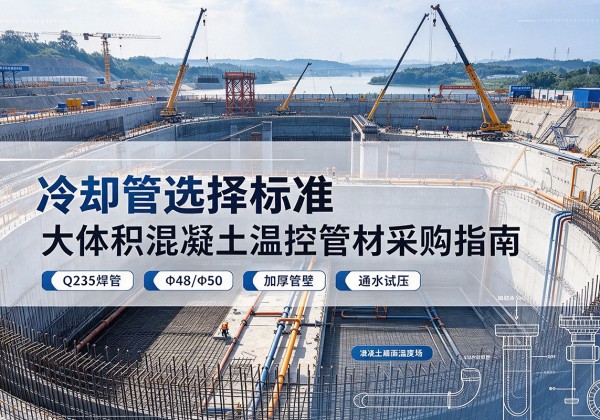 兰陵冷却管选择标准